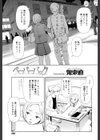 ペーパーバック試し読み3ページ