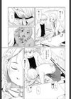 ペーパーバック試し読み5ページ