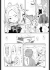 ペーパーバック試し読み8ページ