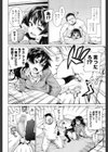 倦怠少女試し読み2ページ