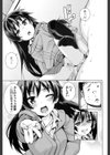 倦怠少女試し読み3ページ