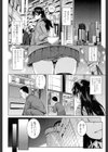 倦怠少女試し読み4ページ
