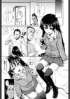 倦怠少女試し読み5ページ