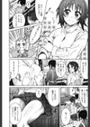 お隣さんのお手伝い試し読み2ページ