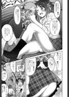 お隣さんのお手伝い試し読み3ページ