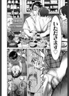 お隣さんのお手伝い試し読み6ページ