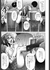 お隣さんのお手伝い試し読み7ページ