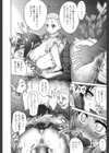 お隣さんのお手伝い試し読み8ページ