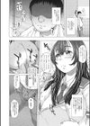 快便！開帳！副会長！試し読み2ページ