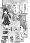 昼下がりのトイレは楽園試し読み1ページ