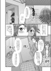 昼下がりのトイレは楽園試し読み2ページ