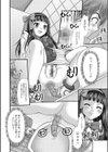 昼下がりのトイレは楽園試し読み4ページ