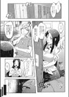 内緒のつもりが試し読み5ページ