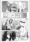 内緒のつもりが試し読み7ページ