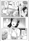 内緒のつもりが試し読み8ページ
