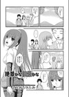 絶景かな便景かな試し読み1ページ