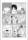 絶景かな便景かな試し読み3ページ
