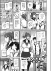 ノゾカレ -覗彼-試し読み1ページ