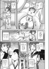 ノゾカレ -覗彼-試し読み3ページ