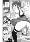 ノゾカレ -覗彼-試し読み6ページ