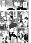 ノゾカレ -覗彼-試し読み7ページ