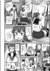 ノゾカレ -覗彼-試し読み8ページ