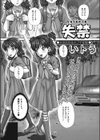 失禁試し読み1ページ