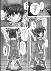 失禁試し読み2ページ