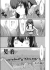 契約試し読み1ページ