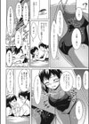 プールサイドに咲く華試し読み2ページ
