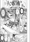 見せて！ お姉ちゃん！！試し読み3ページ
