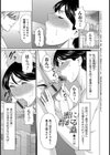 蜜に群がる蟲試し読み2ページ