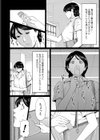 蜜に群がる蟲試し読み3ページ
