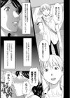 蜜に群がる蟲試し読み4ページ