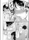 蜜に群がる蟲試し読み5ページ