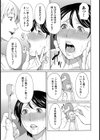 蜜に群がる蟲試し読み6ページ