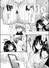 お嬢様はえっちがしたい試し読み3ページ
