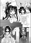 お嬢様はえっちがしたい試し読み5ページ