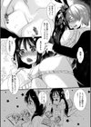 お嬢様はえっちがしたい試し読み9ページ