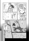 人妻不信 〜淫欲に堕ちる爆乳達〜試し読み3ページ