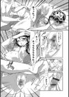 人妻不信 〜淫欲に堕ちる爆乳達〜試し読み5ページ