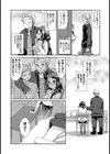 人妻不信 〜淫欲に堕ちる爆乳達〜試し読み8ページ