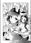 人妻不信 〜淫欲に堕ちる爆乳達〜試し読み9ページ