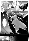 DEAR FALLING ANGEL試し読み3ページ
