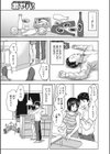 欲求不満のおんなたち試し読み4ページ