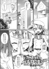 落ちこぼれの課外授業試し読み1ページ