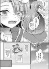 落ちこぼれの課外授業試し読み2ページ