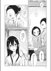 華道教室垂蜜流試し読み2ページ
