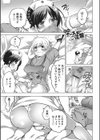 飲精ナース君にご注意試し読み1ページ