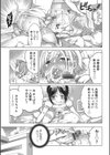 飲精ナース君にご注意試し読み3ページ